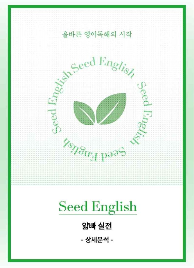 product-thumbImg-얇빠 실전 5강 - 본문분석