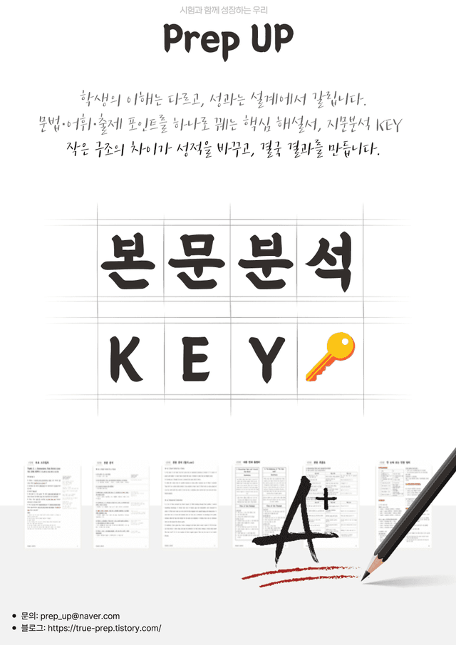 product-thumbImg-중등2_동아(윤)_(22개정)_본문분석_5단원 by prep up