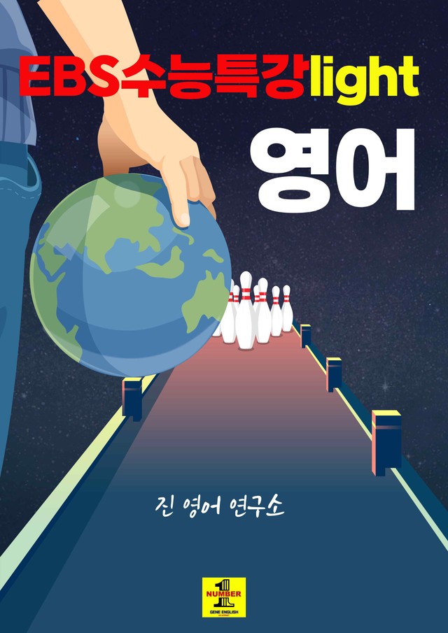 product-thumbImg-수능특강Light(25) 9강 종합 변형 30문제 (gateway 포함)