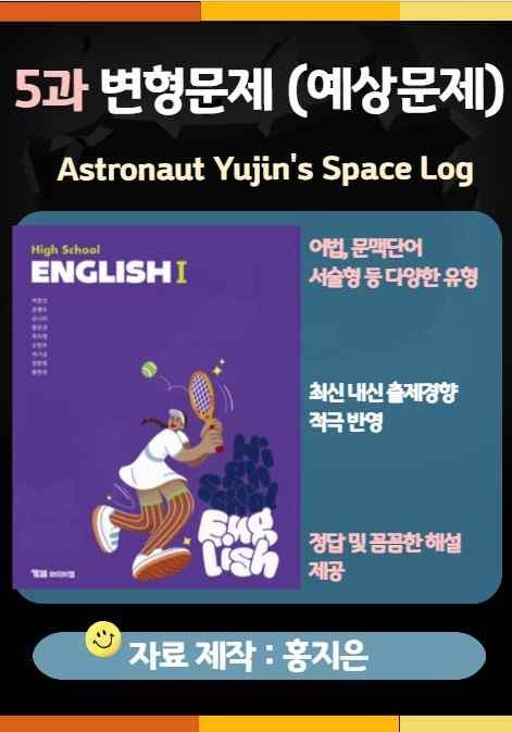 product-thumbImg-[고2] YBM(박준언) 고등영어1 5과 변형문제