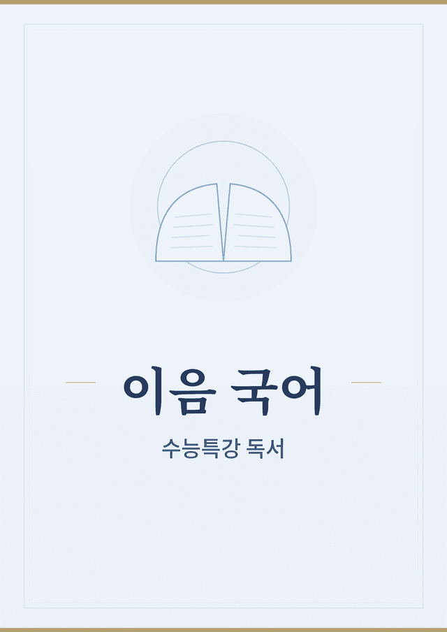 product-thumbImg-시민 불복종과 소크라테스