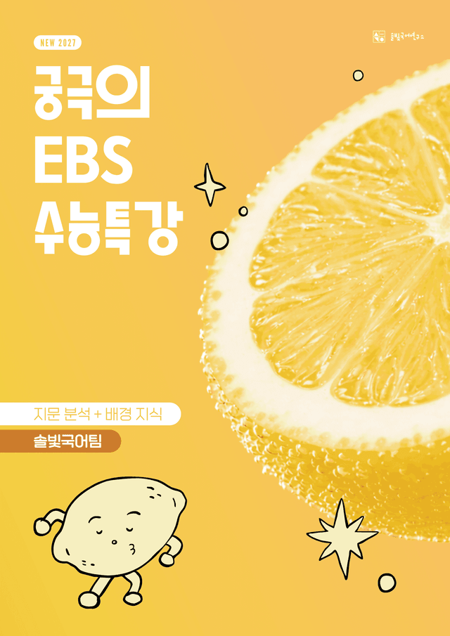 product-thumbImg-[27_수특_독서] 3-실전2회-1 담화 공동체 독자