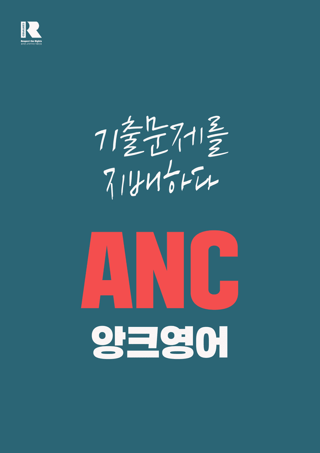 product-thumbImg-26년 수특라이트 영어 12강 REAL 변형(객관식/서술형 132문항)