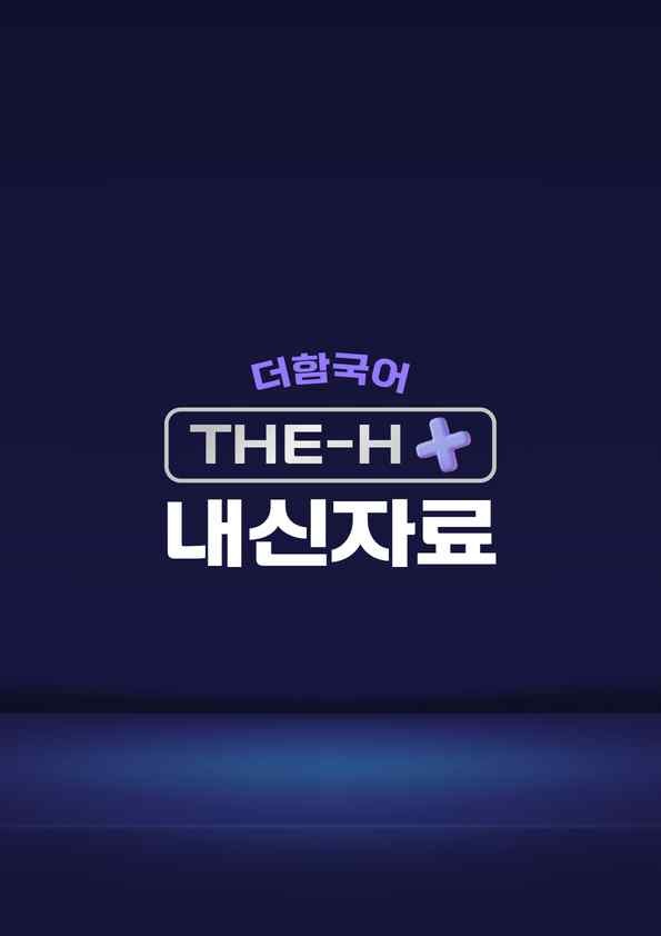 product-thumbImg-공통국어1 창비 3-(1) 인간과 동물의 공존