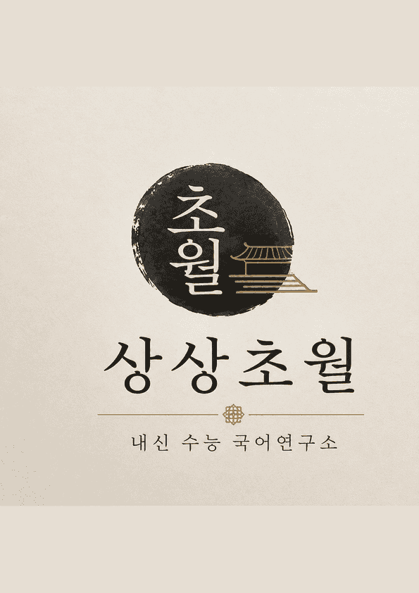 product-thumbImg-SQ3R과CSQ3R_58문항