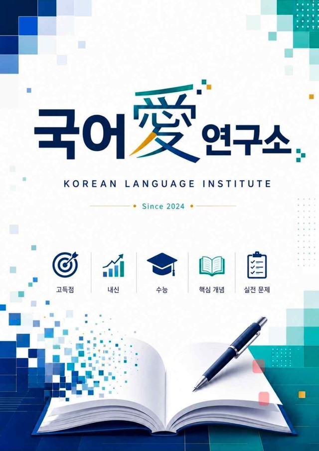 product-thumbImg-[26 수특_독서] 낮은 열팽창 계수를 가지는 합금 o,x 50문항