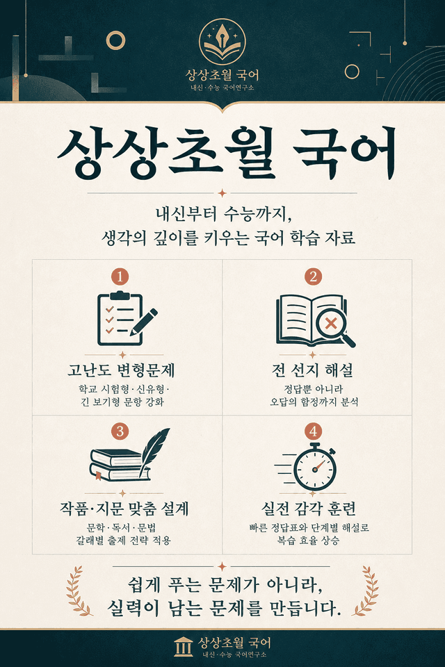 product-thumbImg-비상강 2-1 흰 바람벽이 있어