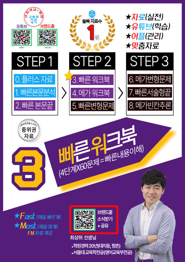 product-thumbImg-3번 자료=빠른 워크북=고2, 26년 6월 20~40번(일부지문 제외)