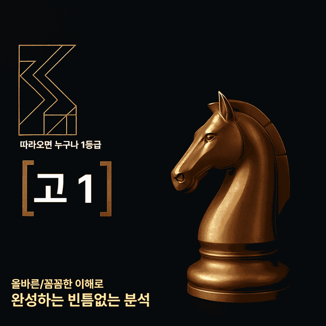 product-thumbImg-2026년 고1 06월 모의고사 변형문제