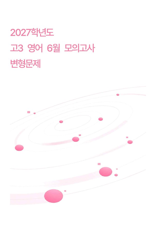 product-thumbImg-2027학년도 고3 영어 6월 모의고사 변형문제 18~45번