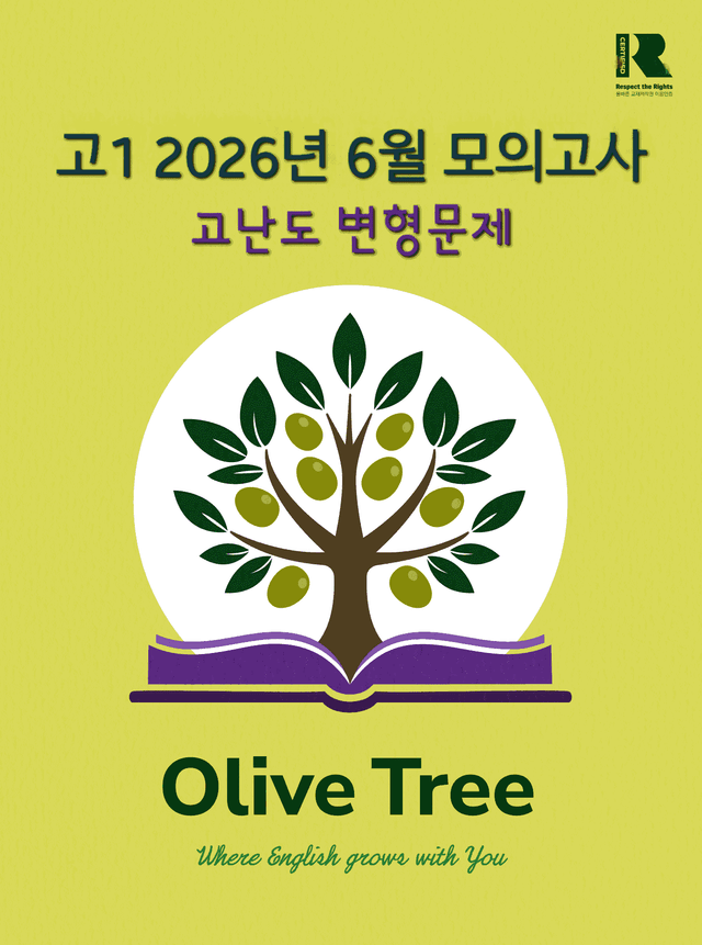 product-thumbImg-2026년 고1 6월 모의고사 변형문제(18-24번)