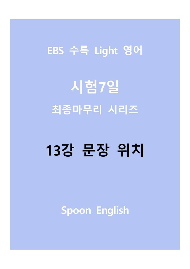 product-thumbImg-13강 위치_변형_All
