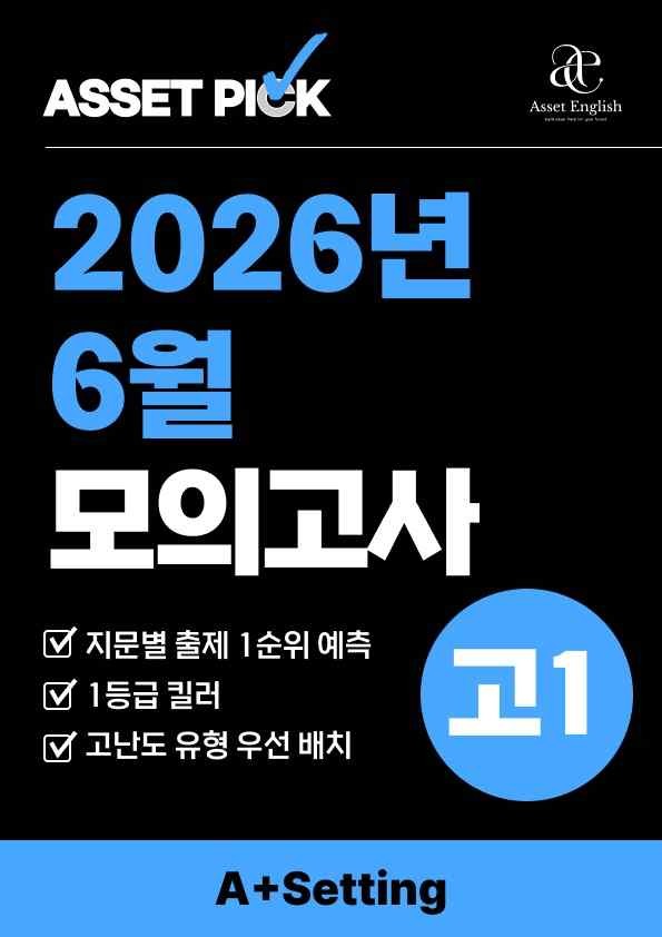 product-thumbImg-🔥2026년 고1 6월 모의고사 패러프레이징 변형문제(18~42번)🔥