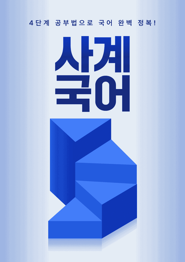 product-thumbImg-2026년 6월 고2 독서 인문예술 빌렘 플루서 A형(분석, OX)