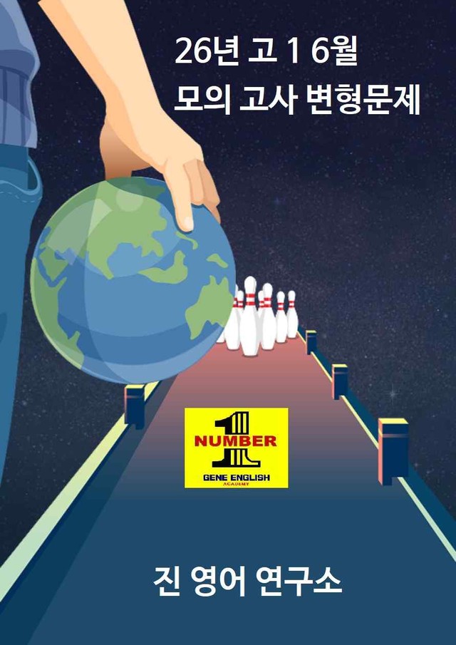 product-thumbImg-26년 6월 고1 영어 모의고사 변형문제 