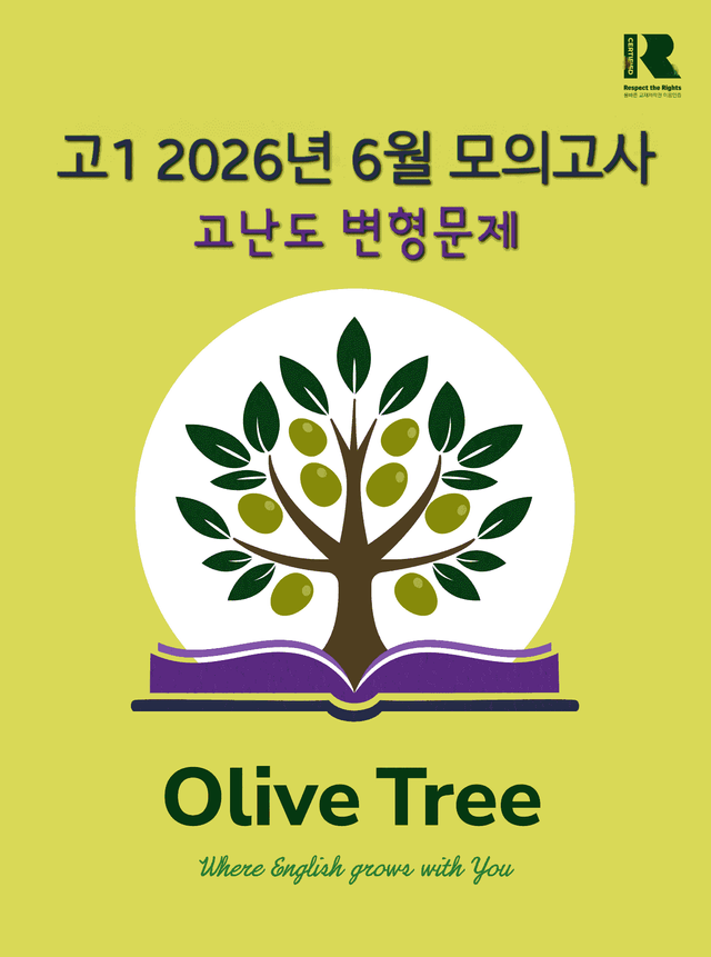 product-thumbImg-2026년 고1 6월 모의고사 변형문제(25-28제외)