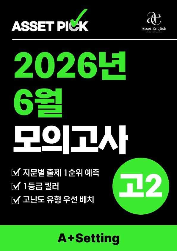 product-thumbImg-🔥2026년 고2 6월 모의고사 패러프레이징 변형문제(18~42번)🔥