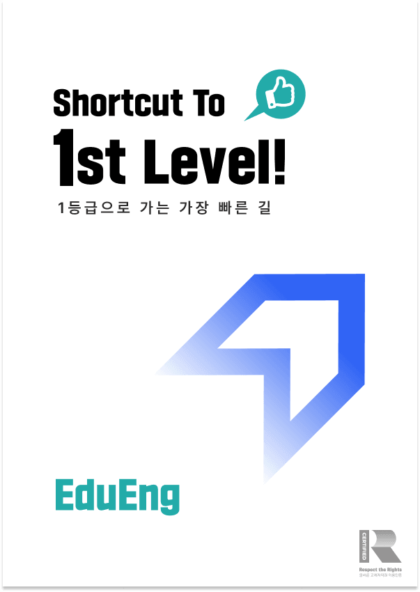 product-thumbImg-[EduEng] 고3-2026년 5월-경기교육청 <본문 분석+출제포인트>