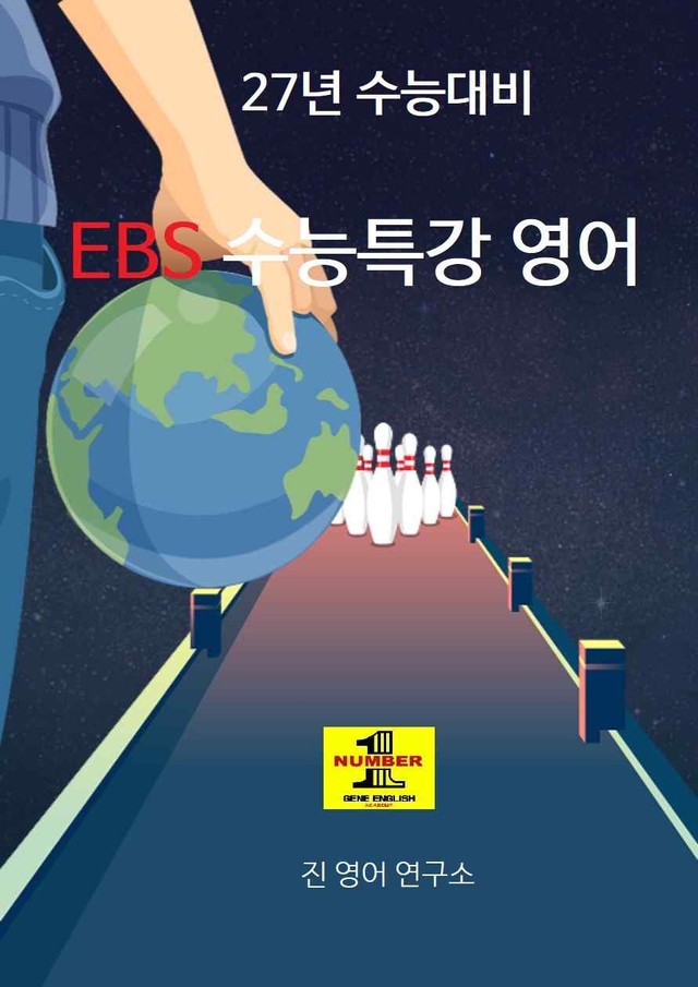 product-thumbImg-27수능특강 24강 문제 