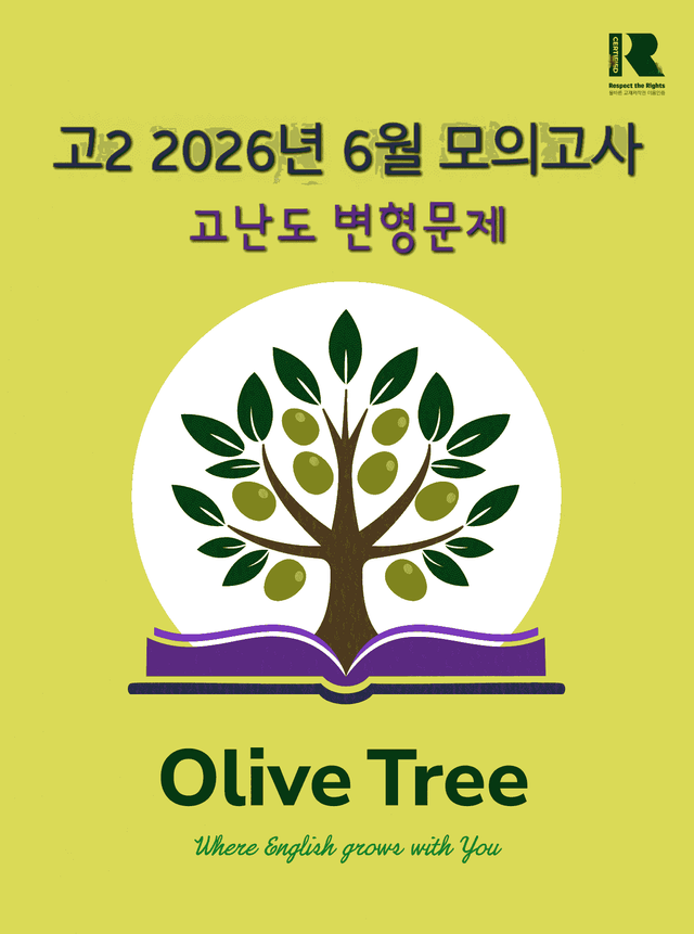 product-thumbImg-2026년 고2 6월 모의고사 고난도 변형문제(35-40번)