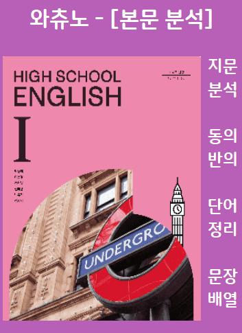 product-thumbImg-05 [지문 분석] 영어1동아 박용예 by 와츄노