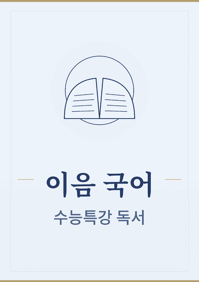 product-thumbImg-선거 관리 기관과 선거 공보 제도