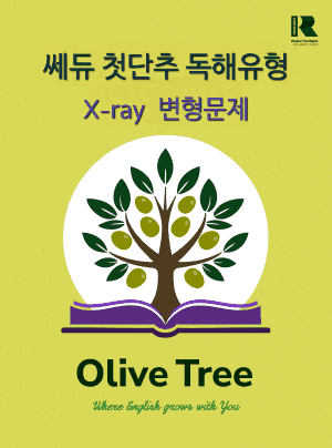 product-thumbImg-쎄듀 첫단추 독해유형 미니 모의고사5(1번~6번)