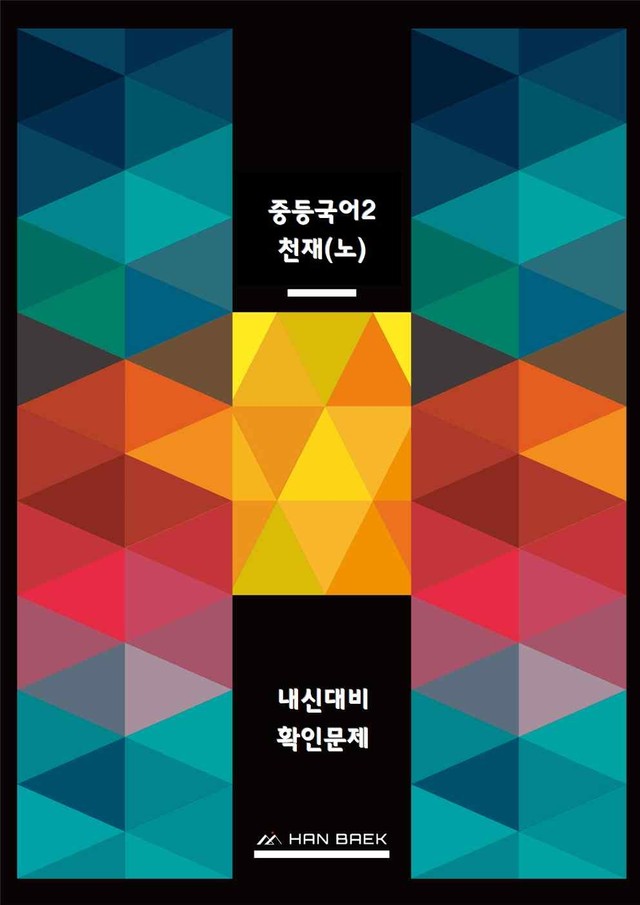 product-thumbImg-중2국어1_4-(2)영상 매체 자료 만들기_예상문제