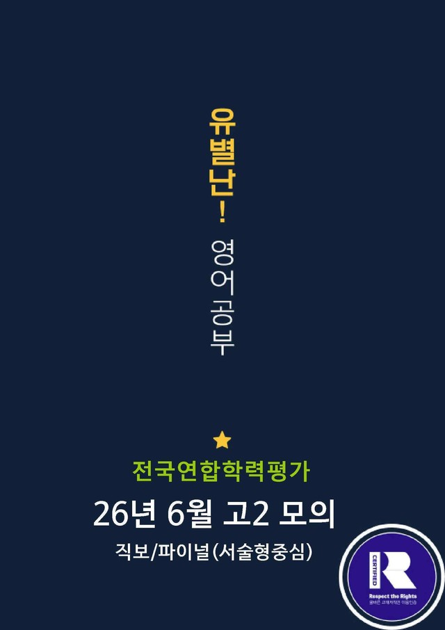 product-thumbImg-26년06월 고2 학평 모의고사 (직전/파이널-서술형중심)
