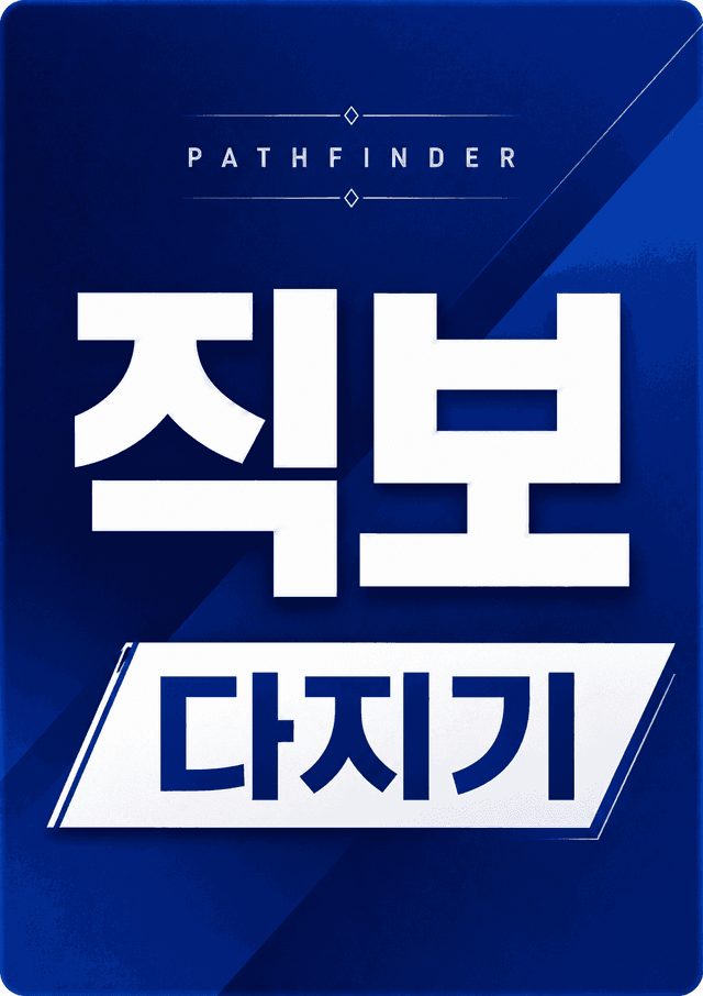 product-thumbImg-FINAL 직보 다지기 