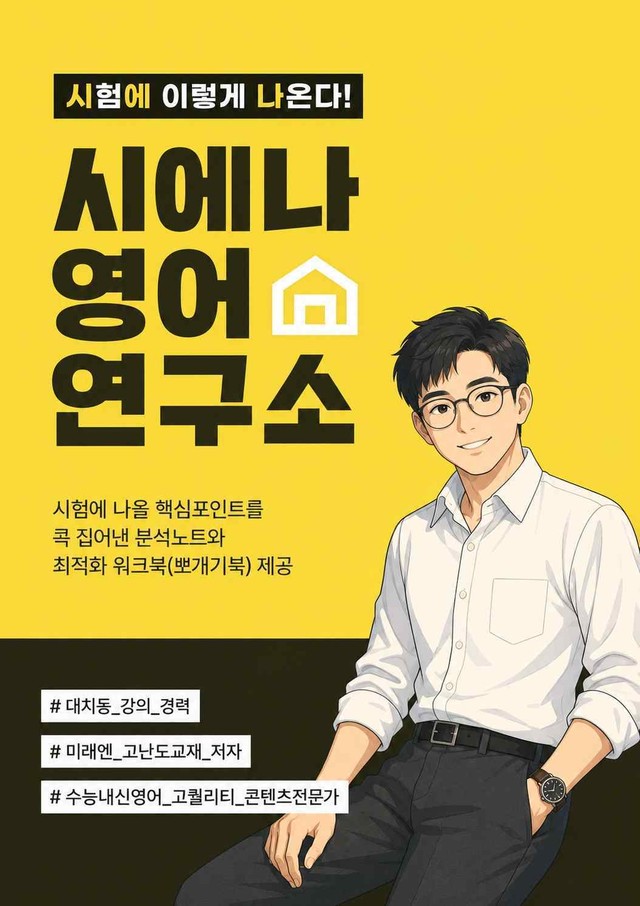 product-thumbImg-2023-03-고2-분석노트-(워크북 포함)