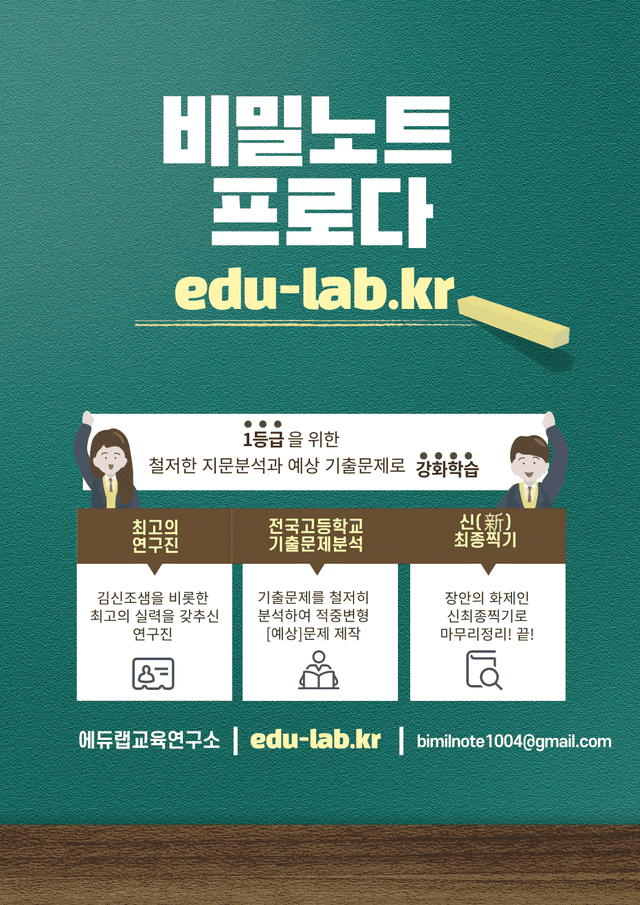 product-thumbImg-[비밀노트] 22개정 영어1 ybm(박) 3과 적중문제_