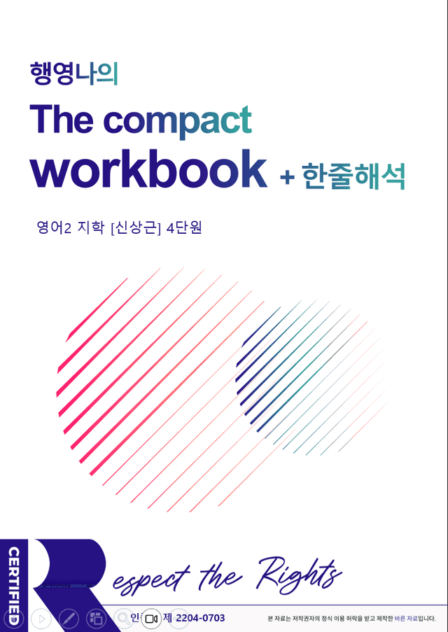 product-thumbImg-영어2 지학[신상근] 4단원 (컴팩트 워크북 + 깔끔 한줄해석)