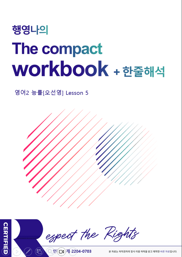 product-thumbImg-영어2 NE능률[오선영] 5단원 (컴팩트 워크북 + 깔끔 한줄해석)
