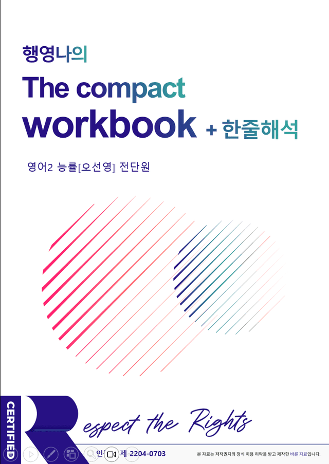 product-thumbImg-영어2 NE능률[오선영] 전단원 (컴팩트 워크북 + 깔끔 한줄해석)