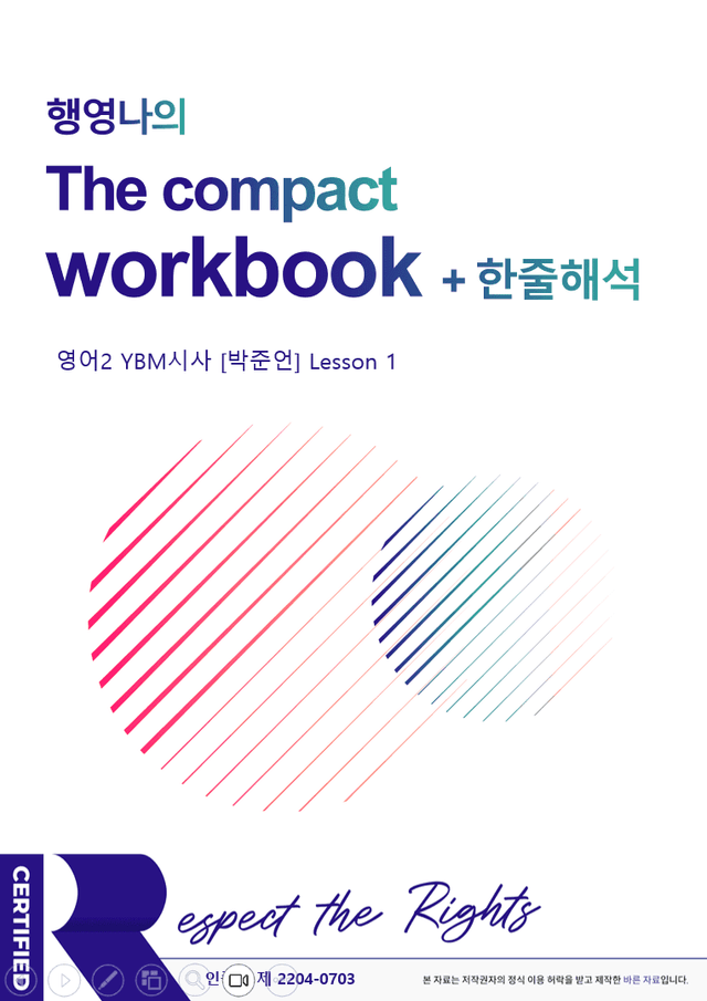 product-thumbImg-영어2 YBM시사[박준언] 1단원 (컴팩트 워크북 + 깔끔 한줄해석)