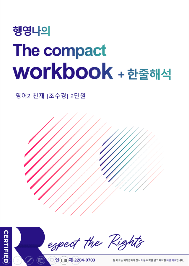 product-thumbImg-영어2 천재 조수경 2단원 컴팩트 워크북 + 깔끔 한줄해석 by 행복한 영어 나눔터