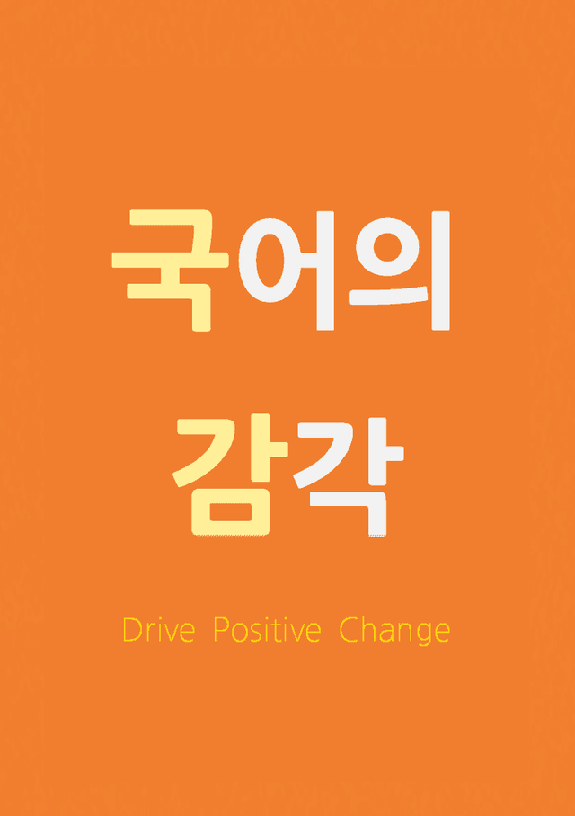product-thumbImg-[27 수능특강]주제통합 1강 왕필과 곽상의 사상 지문 해설 