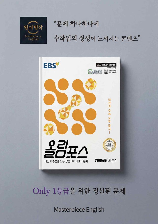 product-thumbImg-올림포스 14강 실전모의고사