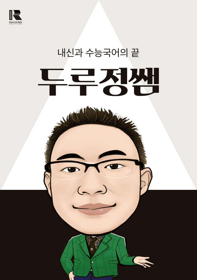 product-thumbImg-구지가(고등 문학 특강)고난도문제①