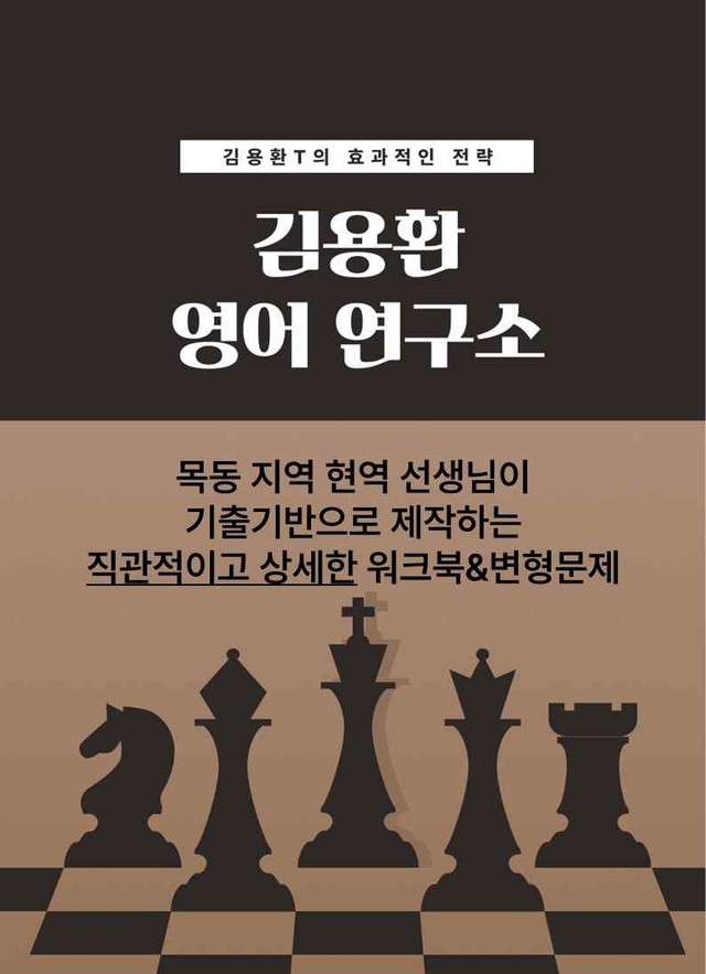product-thumbImg-영어1 천재(조수경) 6과 9단계 학습지(어법&해설, 선별중요문장) by 김용환 영어연구소