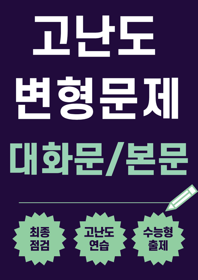 product-thumbImg-천재(이상기) 중1 - 5과 변형문제 Set A (110제) by 이쌤문제은행

