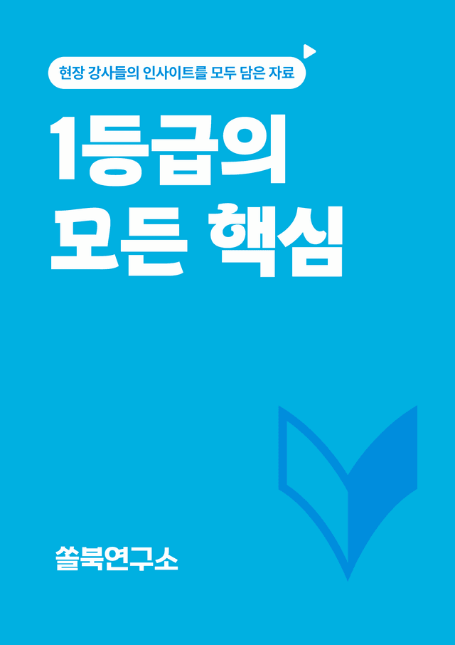 product-thumbImg-[1등급의 모든 핵심] 고등 영어 Ⅱ 비상(홍) SL1 워크북 12종