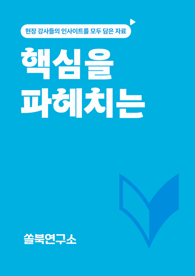 product-thumbImg-[핵심을 파헤치는] 고등 영어 Ⅱ 비상(홍) 1과 변형문제 125제