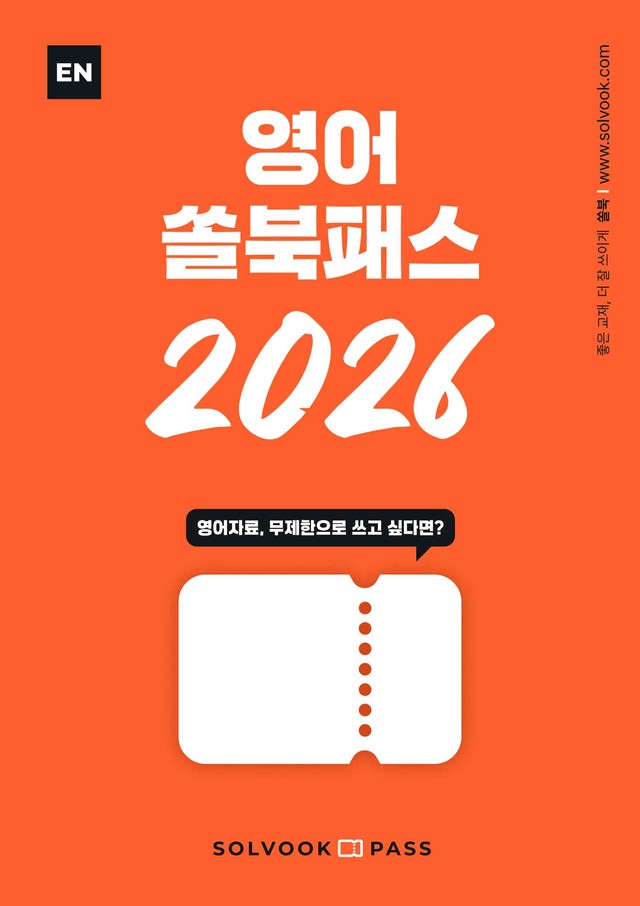 product-thumbImg-[천재] 중학 영어 3 (이재영) 6과 변형문제 1회차
