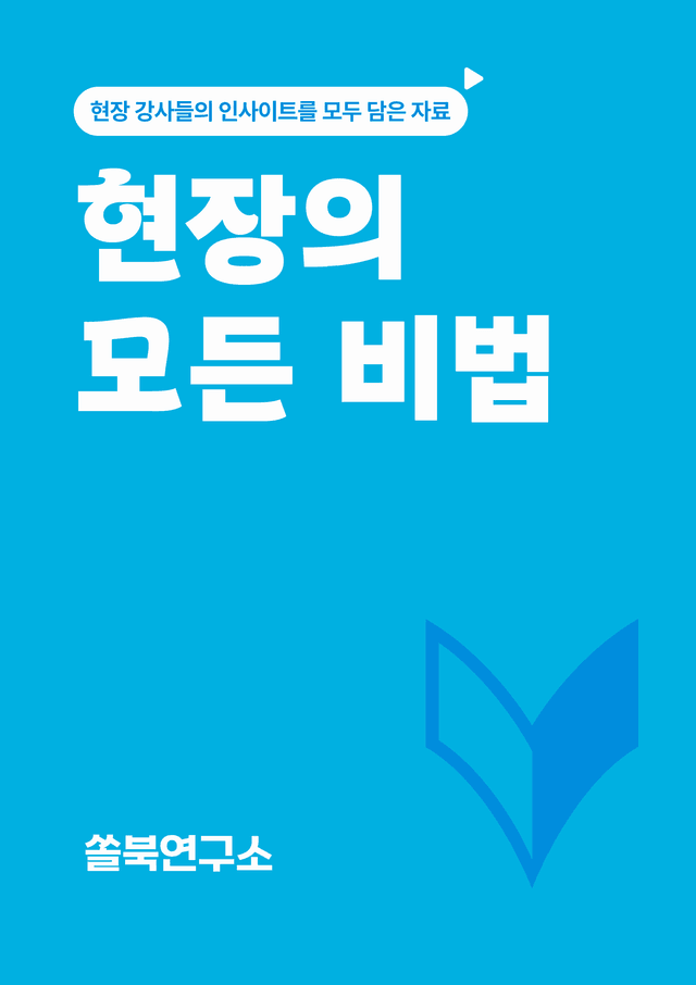 product-thumbImg-[현장의 모든 비법] 공통영어 2 비상(홍) 1과 변형문제 2차 70제 (실전형)
