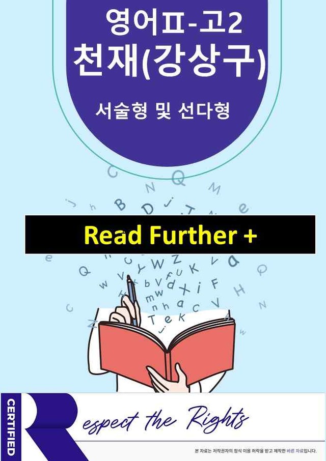 product-thumbImg-고등영어2 천재(강) 1과 변형 130 by 하박영어