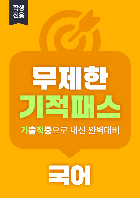 product-thumbImg-4-1 국어의 변화와 발전_기출 적중 문제02