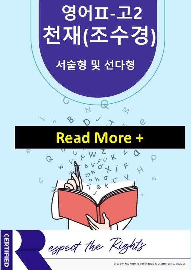 product-thumbImg-고등영어2 천재(조) 2과 변형 111제 by 하박영어