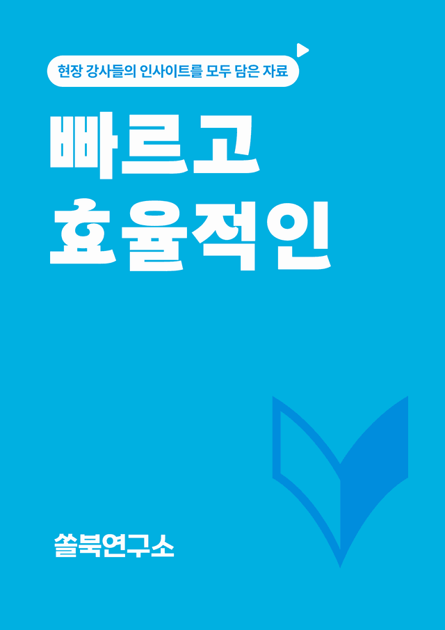 product-thumbImg-[빠르고 효율적인] 중학 영어 1 비상(황) 7-8과  본문분석